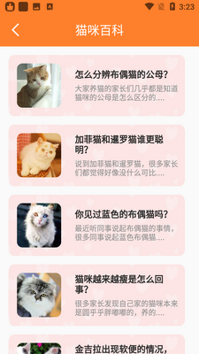 è�﷭�뱦app��ͼ4