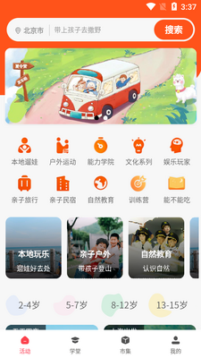 ΢��ָAPP��ͼ3