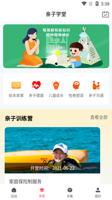 ΢��ָAPP��ͼ2