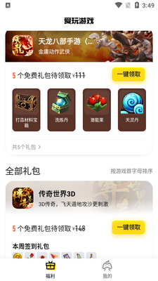 ��Ѷ����app�ٷ����ͼ1