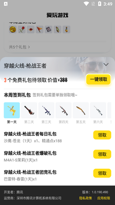 ��Ѷ����app�ٷ����ͼ0