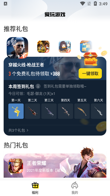 ��Ѷ����app�ٷ����ͼ3