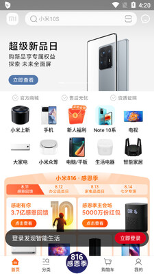 С���̳�app��ͼ4