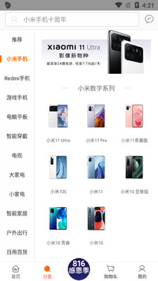 С���̳�app��ͼ3