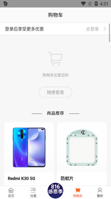 С���̳�app��ͼ2