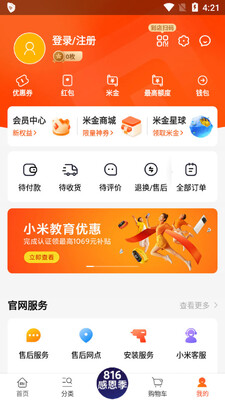 С���̳�app��ͼ1