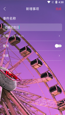 ������������հ�APP��ͼ3