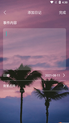 ������������հ�APP��ͼ0