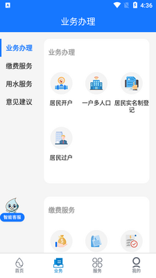 �Ϻ���Ͷ��ˮapp�ͻ���(�Ϻ���ˮ)��ͼ2