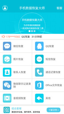 360���ݻָ���ʦ��ͼ1