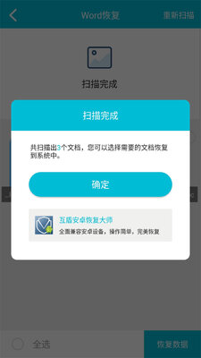 360���ݻָ���ʦ��ͼ0