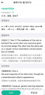 考研英语宝APP截图0
