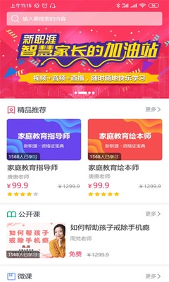��ְ��app��ͼ3