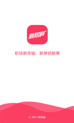 ��ְ��app��ͼ0