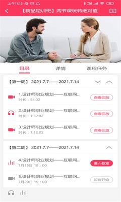��ְ��app��ͼ1