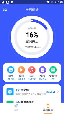 �ֻ���������app�������ͼ1