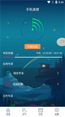 �����ֻ�����app��ͼ3