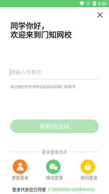 ��֪��Уapp��ͼ1
