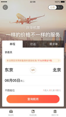 �컪����APP��ͼ1