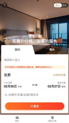 �컪����APP��ͼ2