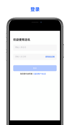 ��ѶAPP��ͼ0