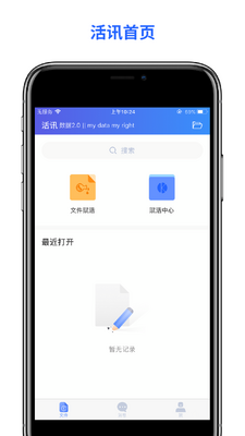 ��ѶAPP��ͼ1