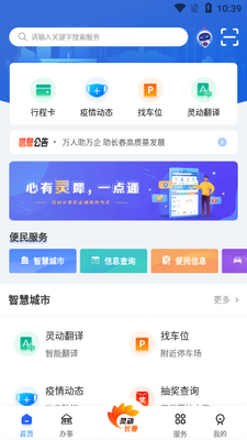 �°��鶯����app�ٷ����ͼ3