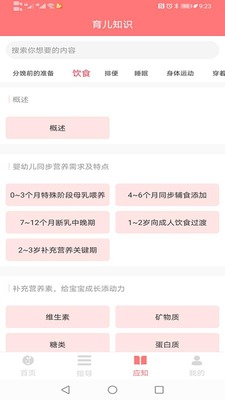 ��������APP��ͼ2