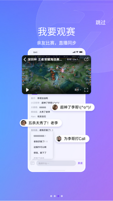 ��Ѷȫ���뿪��app��ͼ2