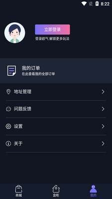 欧气扭蛋软件截图0