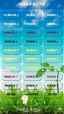 ���꼶Ӣ��������app��ͼ2