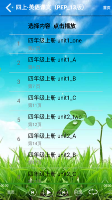 ���꼶Ӣ��������app��ͼ0