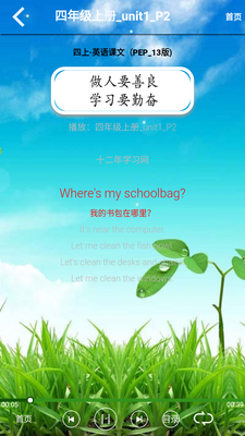 ���꼶Ӣ��������app��ͼ1