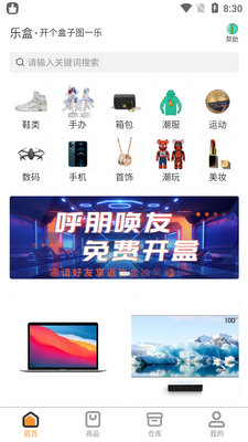 �ֺ�ä��app�ٷ����ͼ1