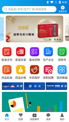 ҩԴ��APP��ͼ5