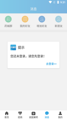 ҩԴ��APP��ͼ0