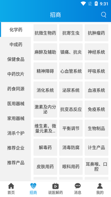 ҩԴ��APP��ͼ1