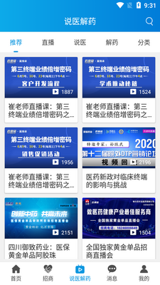 ҩԴ��APP��ͼ4