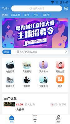 ��������APP��ͼ3