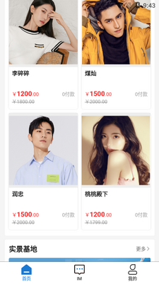 ��������APP��ͼ4