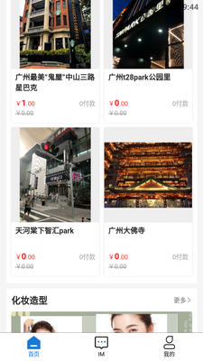 ��������APP��ͼ1