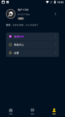 剧阵剧本杀app官方版截图1