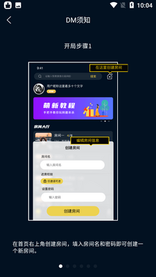 剧阵剧本杀app官方版截图3