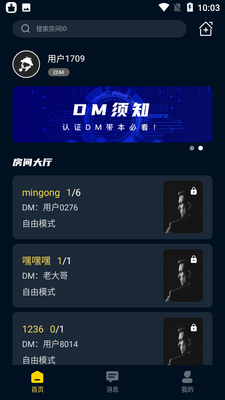剧阵剧本杀app官方版截图0