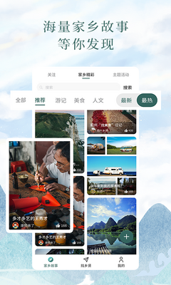 ��Ұapp��ͼ4