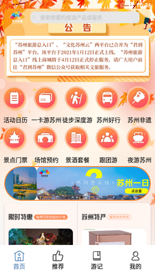 ��������APP��ͼ6