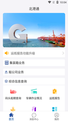 ����ͨAPP��ͼ5