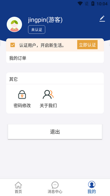 ����ͨAPP��ͼ2