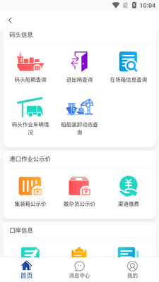 ����ͨAPP��ͼ4