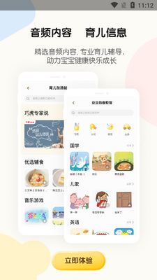 �ɻ��ٷ�APP��ͼ1